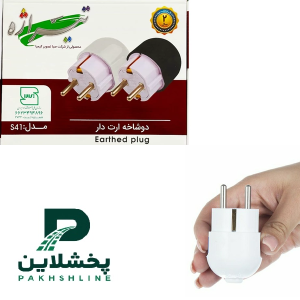 دوشاخه خانگی تیراژه (سفیدو مشکی)